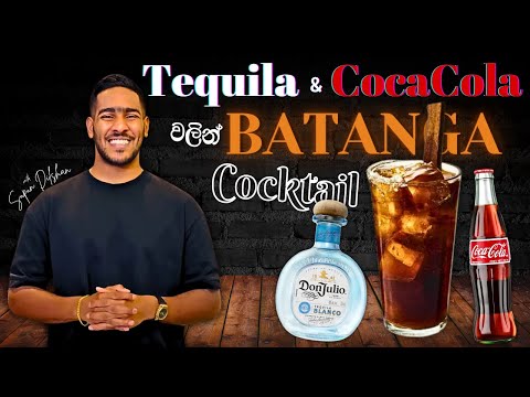 Batanga cocktail | how to make classic batanga | easy tequila cocktail recipe