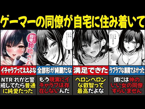 【同人誌】家に住み着いたゲーマーの同僚が江戸すぎる漫画を読んだ勇者達が現実とのギャップに爆発したw　#マンガ紹介 #同人誌【ネタバレ注意】