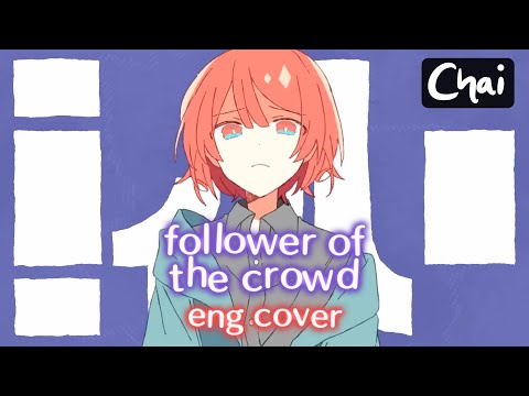 Follower Of The Crowd - English Cover 【Chai!】