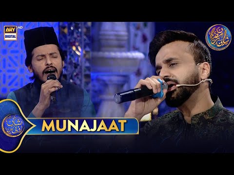 Munajaat | Waseem Badami | 15 March 2025 | #shaneftaar #shaneramazan