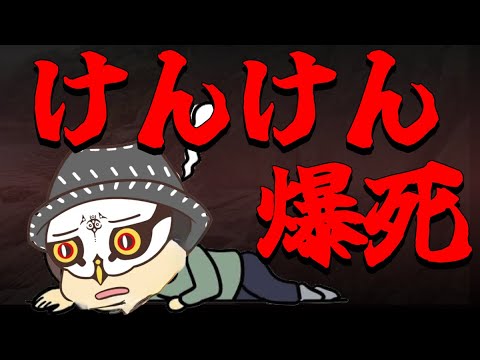 なぜ、今この状況になったのか！？それはサ〇ゾ〇のせいです！