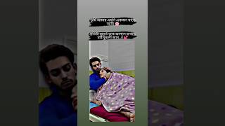 Bangla sad status video #shorts #shortsvideo #trending #viral #youtubeshorts