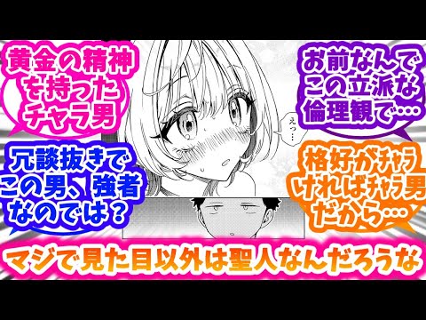 【のあ先輩はともだち。】のあ先輩NTR妄想してたらむしろチャラ男が好きになってきた人達の反応集