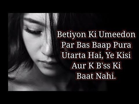 Beti Best Heart Touching Poetry Ring Tone || Beti Urdu Quotes Viral status || Importance Of Daughter