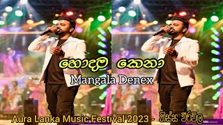 Hodama Kena - හොදම කෙනා |  @Miyasi_Studio