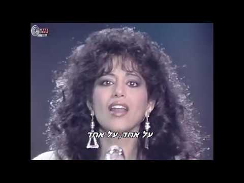 Haya Hu Afor - Ofra Haza