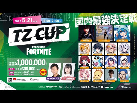 TZ CUP Fortnite 2