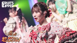 [1st Anniversary Concert] Chou Medetai Song ~Konnani Shiawasede Iinokana?~ at Namba Hatch (5/26)