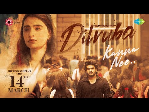 Kanna Nee - Lyrical | Dilruba | Kiran Abbavaraam | Rukshar Dhillon | Sam CS | Viswa Karun