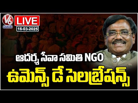 LIVE : MLA Gaddam Vivek Participates In Women's Day Celebration At Adarsh Seva Samithi NGO | V6 News