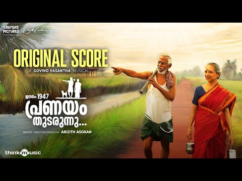 Jananam 1947 Pranayam Thudarunnu - Score | Leela Samson,Jayarajan | Abijith Asokan | Govind Vasantha