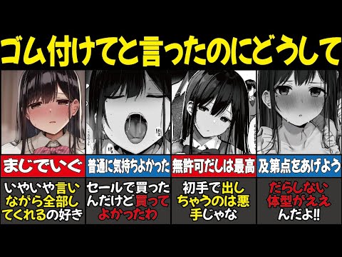 【同人誌】豊満すぎるボディちゃんにゴムをつけてと言われても無理に決まってる漫画を読んだ勇者達の感想が最高杉田w　#マンガ紹介 #同人誌【ネタバレ注意】