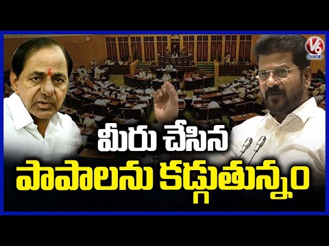 Our Government Cleaning Up BRS's 10 Year Mess : CM Revanth Reddy | V6 News