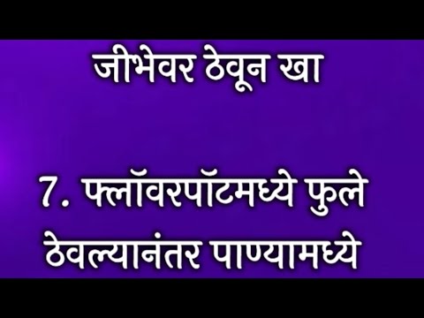 अतिशय महत्वाच्या किचनटिप्स l Important &Useful KitchenTips &Tricks For Healthy Cooking In Marathi