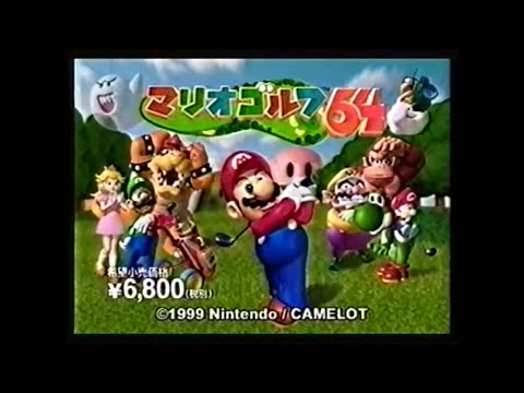 マリオ 関連CM集 1999年