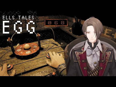 【Ells Tales: Egg】たまごで縄跳びをして、割ると大変なことになるゲーム【にじさんじ/加賀美ハヤト】