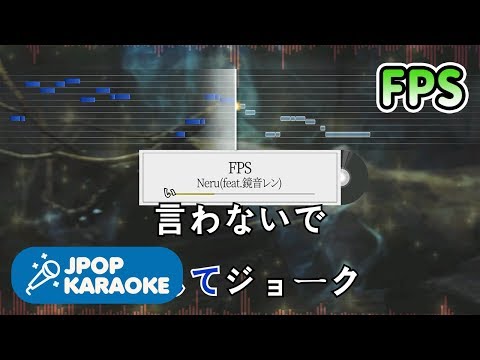 [歌詞・音程バーカラオケ/練習用] Neru(feat.鏡音レン) - FPS 【原曲キー】 ♪ J-POP Karaoke