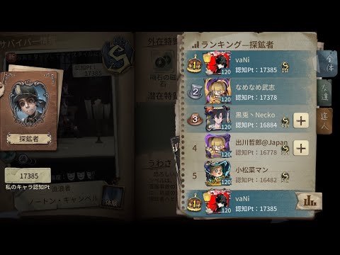 【第五人格】探鉱者1stが魅せる粘着集  【I dentity V】