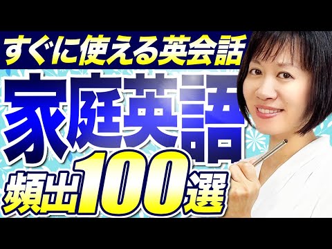 【永久保存版】日常会話や独り言で毎日使える英会話フレーズ 100選