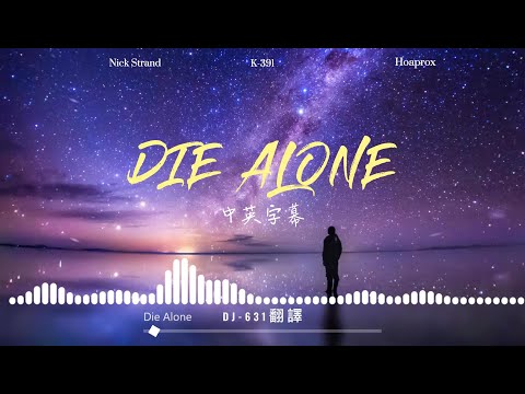 K-391, Hoaprox, Nick Strand - Die Alone (中文字幕)