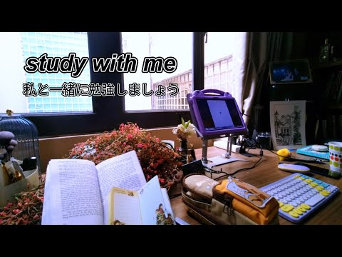 ASMR | 朝から午後まで私と一緒に勉強しましょう| study with me from morning till afternoon