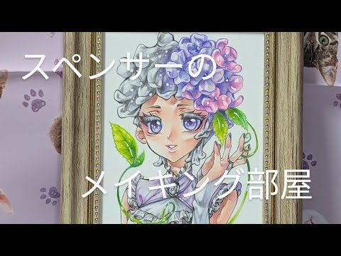 【メイキング】アジサイモチーフの少女の創作イラストメイキング