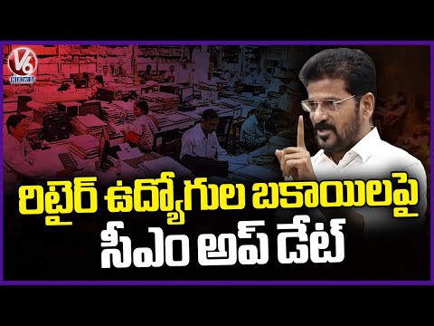 CM Revanth Reddy Update On Retired Employees Rendings  Telangana legislative  |V6 News