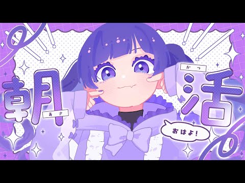 ✧。朝枠·*おはようといってらっしゃいを言う朝枠〖 #あまねまい ┊Vtuber〗 #shorts