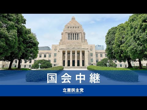 2025年3月14日 衆議院 政治改革に関する特別委員会