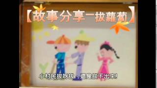 【2015師大小大師】 紙芝居閱讀劇場