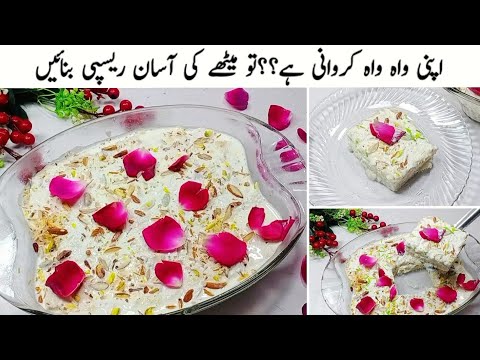 میرےخیال میں اس سےآسان اورمزیدار میٹھا بنانےکاکوئ اورطریقہ ہوہی نہیں سکتا||Rose Malai Instant Cake