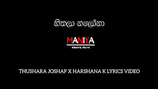 Hithala Nalona | හිතලා නලෝනා Lyrics  - Thushara Joshap x Harshana K Lyrics video