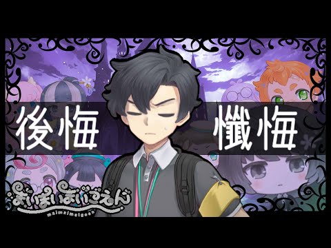 【まいまいまいごえん 】岡田城🏯心の防壁をやぶれ！#58【ネタバレあり】