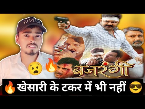 #Pawan Singh |Bajarangi Trailer | Harshita Panwar |New #BhojpuriMovie 2025 |  #Reaction video