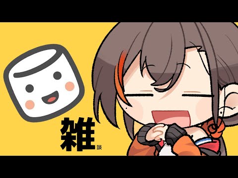 【かかげ雑談】「イラストマシュマロ雑談はじめるよ 」【毎週金曜 - KAKAGE radio -】