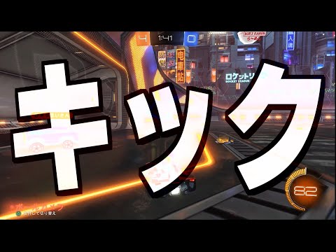 【ロケットリーグ】いつもの仲間たちとサッカーで遊ぶ Part3