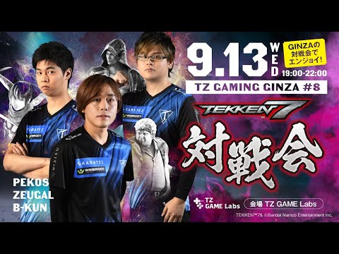 TZ GAMING GINZA #8  鉄拳7対戦会