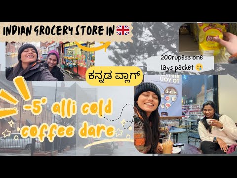 Surviving -5°C for Indian Groceries in the 🇬🇧 | Cold Coffee Challenge!ಕನ್ನಡ ವ್ಲಾಗ್ ಮತ್ತು ಐಸ್ ಚಾಲೆಂಜ್