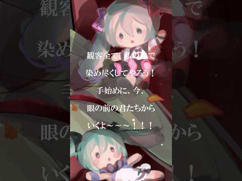 お洒落なラスサビ出来た。タイトルは『CIRCUS PANIC!!! /初音ミク』 #Shorts #VOCALOID #ボーカロイド #ボカロ #初音ミク #オリジナル曲