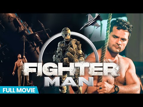 Fighter Man | फाइटर मैन | #Khesari Lal Yadav, Yamini Singh,#kajal raghwani, Bhojpuri Full Movie 2024