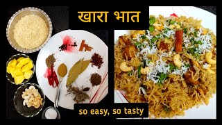 खारा भात/पारंपरिक खारा भात बनवायची सोपी पद्धत/traditional Maharashtrian khara bhaat recipe