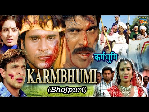 Karmbhumi - कर्मभूमि भोजपुरी फुल एक्शन मूवी | कृष्णा अभिसेख, मेहुल, आनंदी त्रिपाठी, मोना थापा |