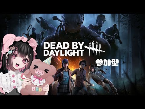 【2v8/Dead by daylight】初めてキラーもやってみたい #荻谷まりあ