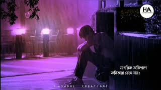 Amar dukkho gulo | Dristikone | Sad WhatsApp status | Bangla sad status video | by HA status video