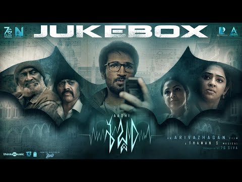 Sabdham (Telugu) - Jukebox | Aadhi ,Lakshmi Menon | Simran | Thaman.S | Arivazhagan | 7G Siva