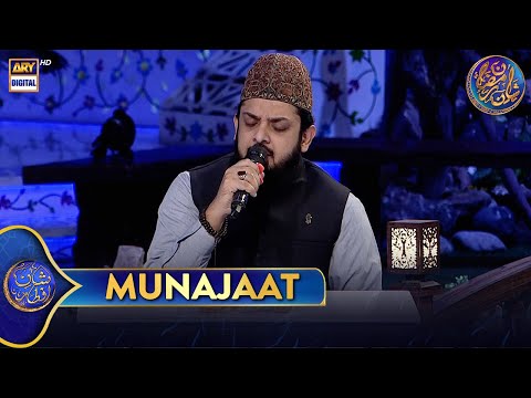 Munajaat | Waseem Badami | 16 March 2025 | #shaneftaar #shaneramazan