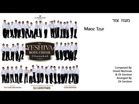 The Yeshiva Boys Choir - “Maoz Tzur” (Official Audio) "מעוז צור"