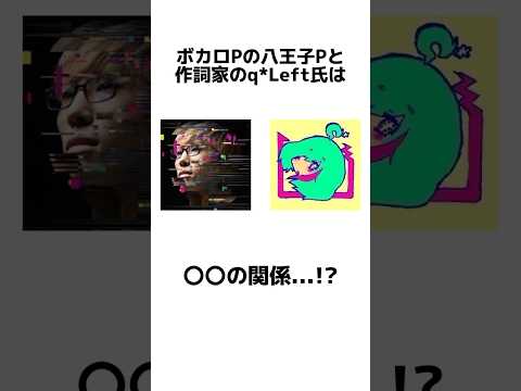 ボカロPに関する面白い雑学【VOCALOID】