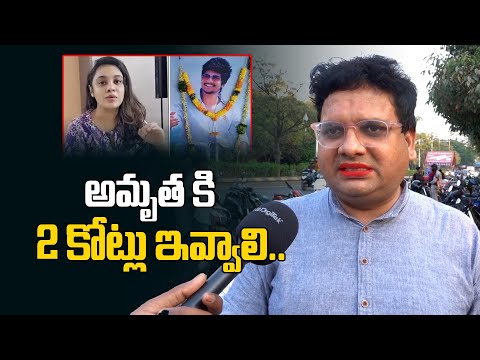 అమృత కి 2 కోట్లు ఇవ్వాలి.. | vizag Sathya | Miryalaguda Amrutha Pranay | Third Eye