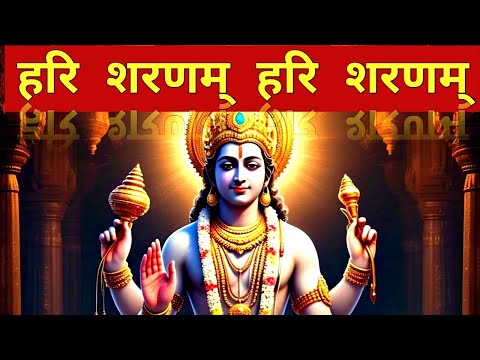 हरि शरणम्  हरि शरणम् 🎶 🙏✨| Hari Sharnam - Kavita Rawat